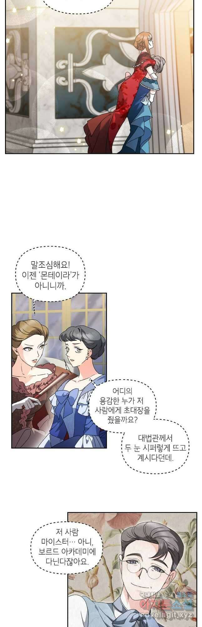 에보니 133화 4