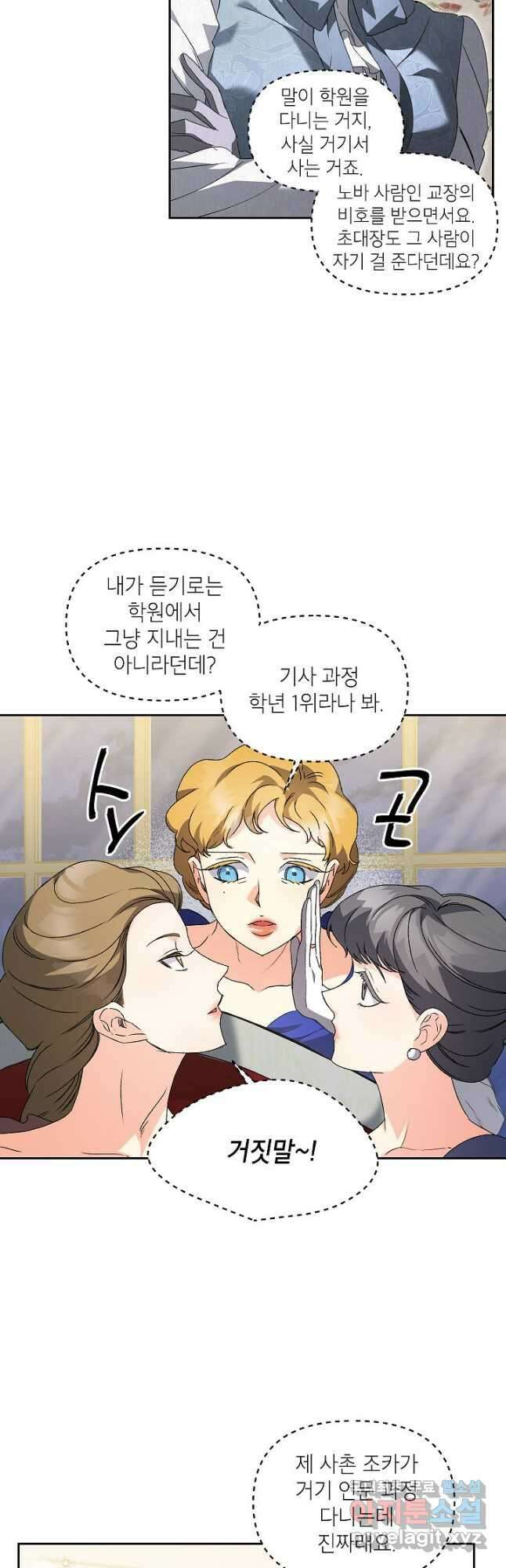 에보니 133화 5