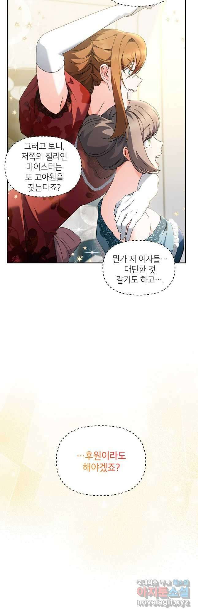 에보니 133화 6