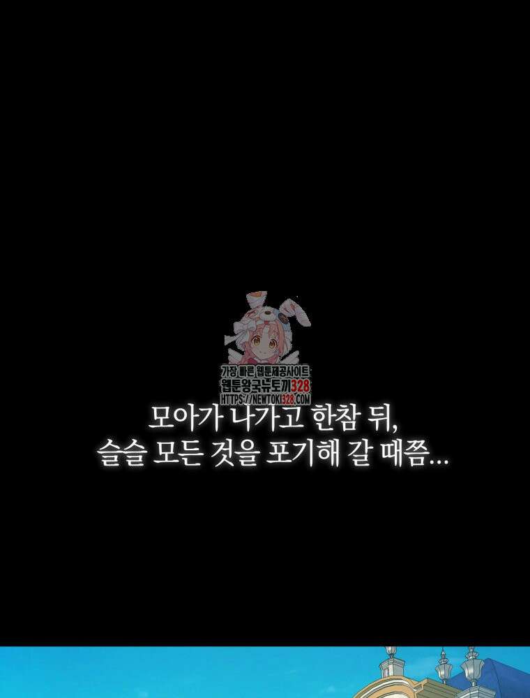 꼭두각시 대마법사 28화 1