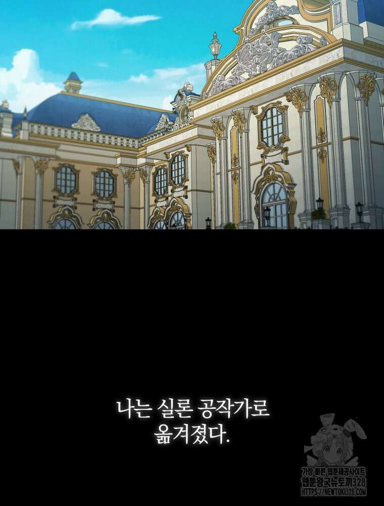 꼭두각시 대마법사 28화 2