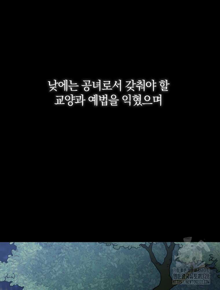 꼭두각시 대마법사 28화 4