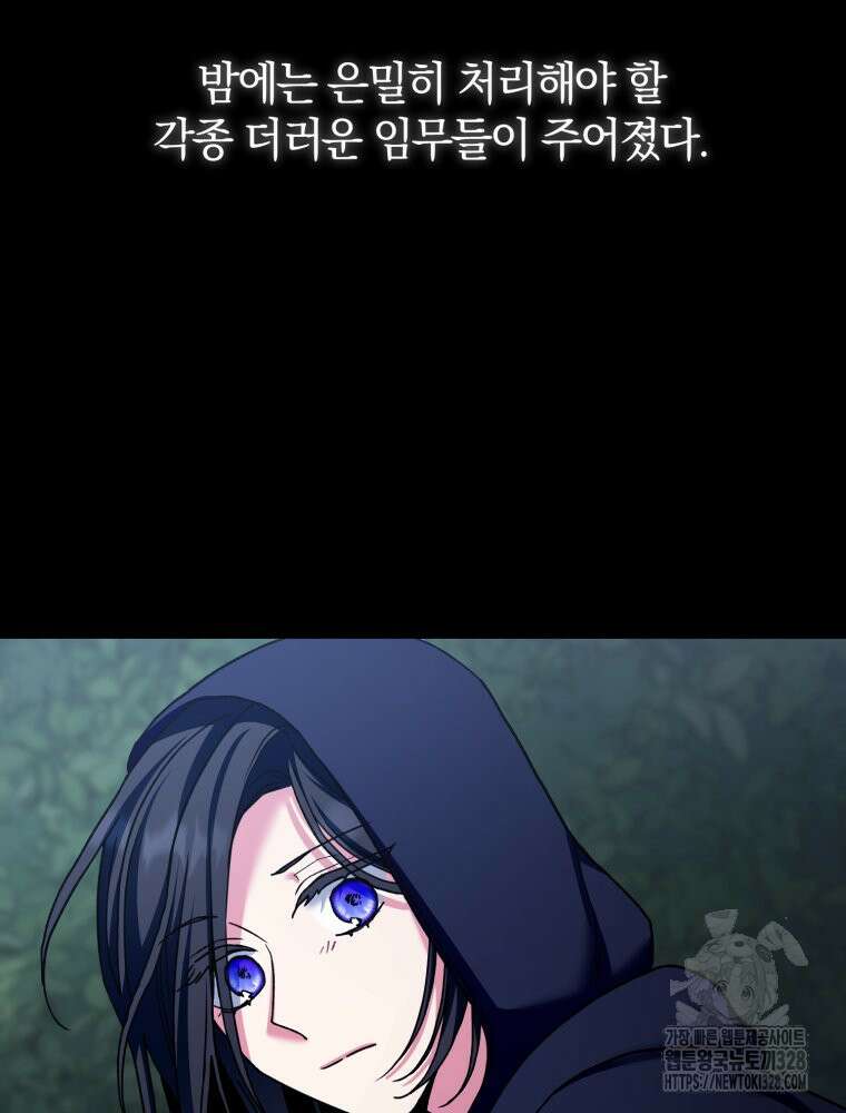 꼭두각시 대마법사 28화 6