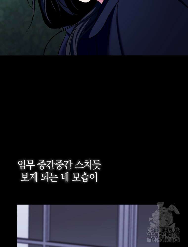 꼭두각시 대마법사 28화 7