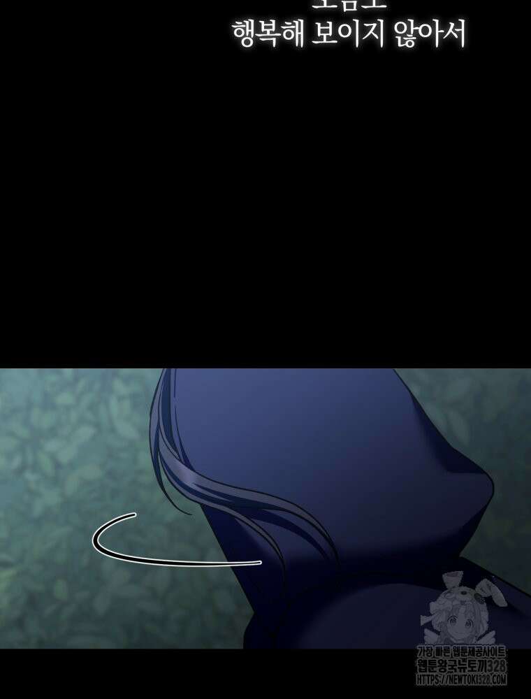 꼭두각시 대마법사 28화 9