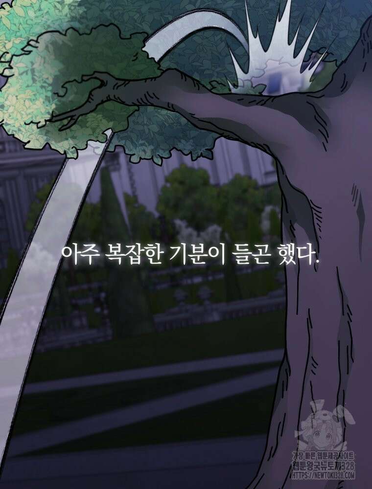꼭두각시 대마법사 28화 11