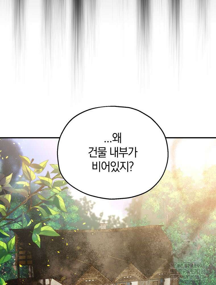 꼭두각시 대마법사 28화 15