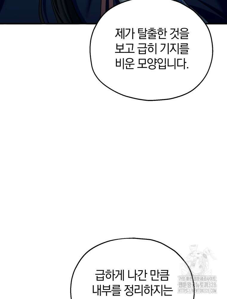 꼭두각시 대마법사 28화 19