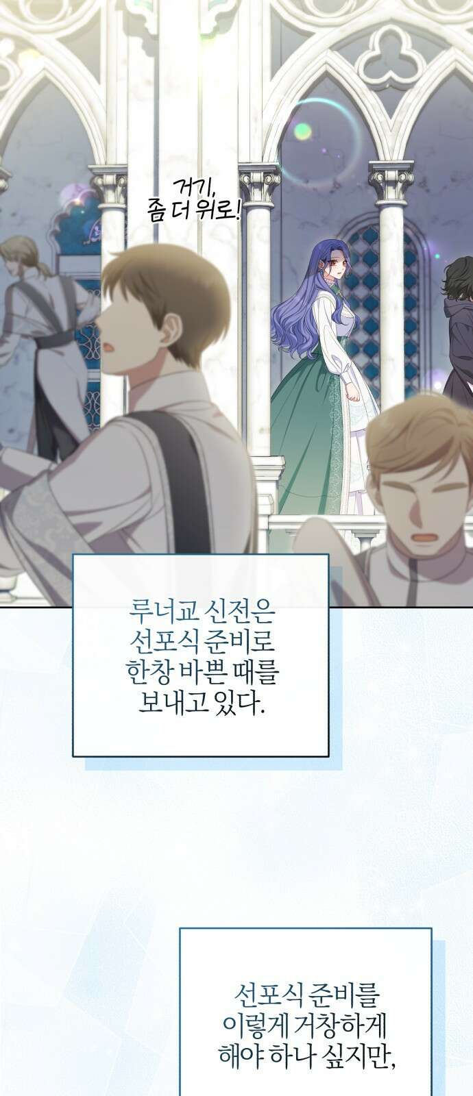 용두사망 소설 속의 악녀가 되었다 56화 14