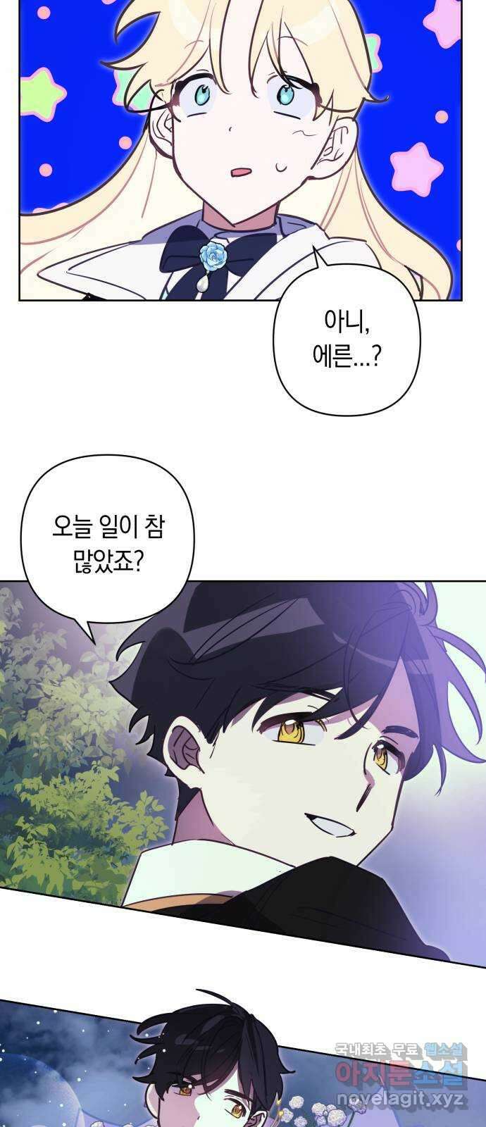 마법사가 죽음을 맞이하는 방법 74화 4
