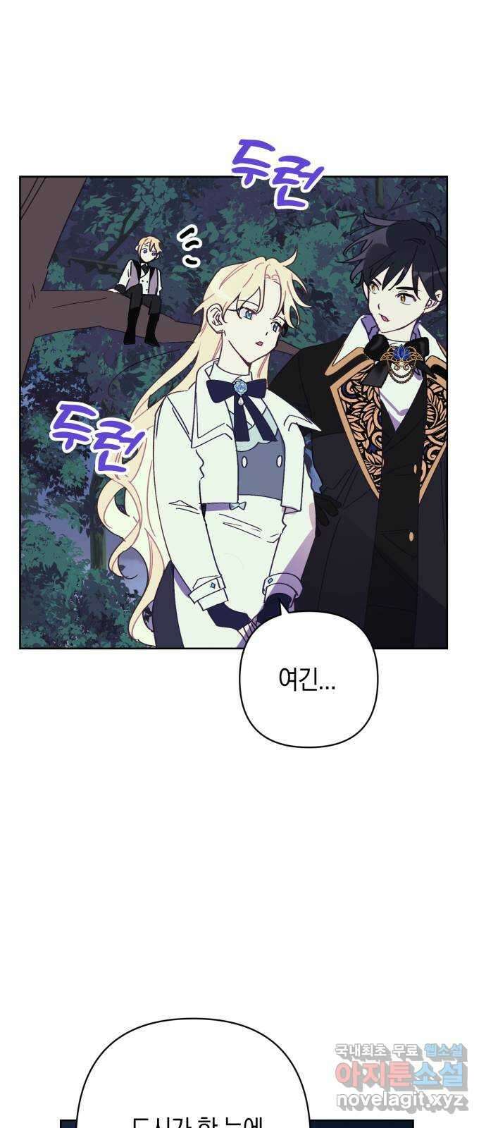 마법사가 죽음을 맞이하는 방법 74화 10