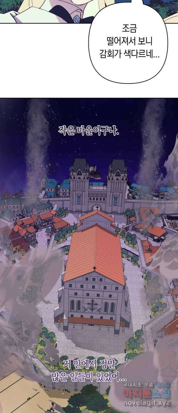 마법사가 죽음을 맞이하는 방법 74화 12