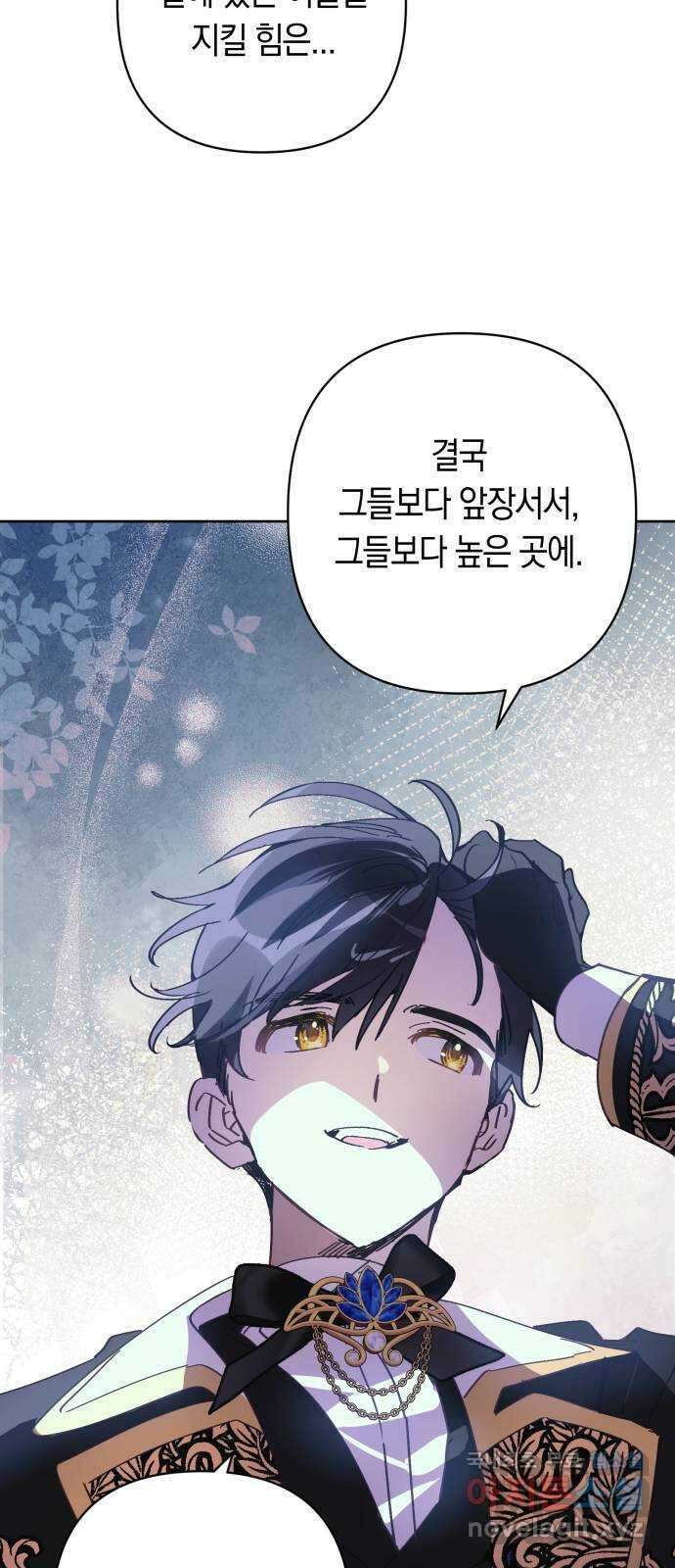 마법사가 죽음을 맞이하는 방법 74화 14