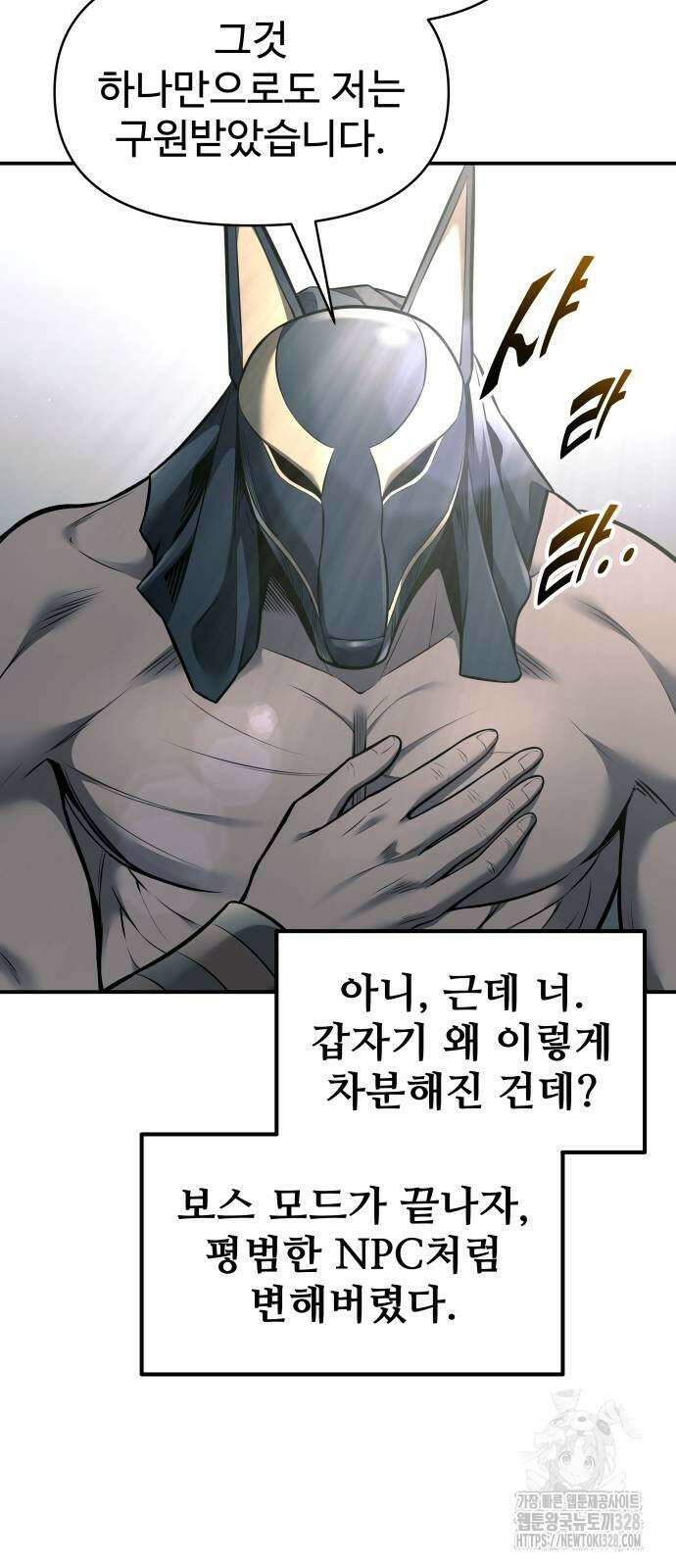 디펜스 게임의 폭군이 되었다 89화 3