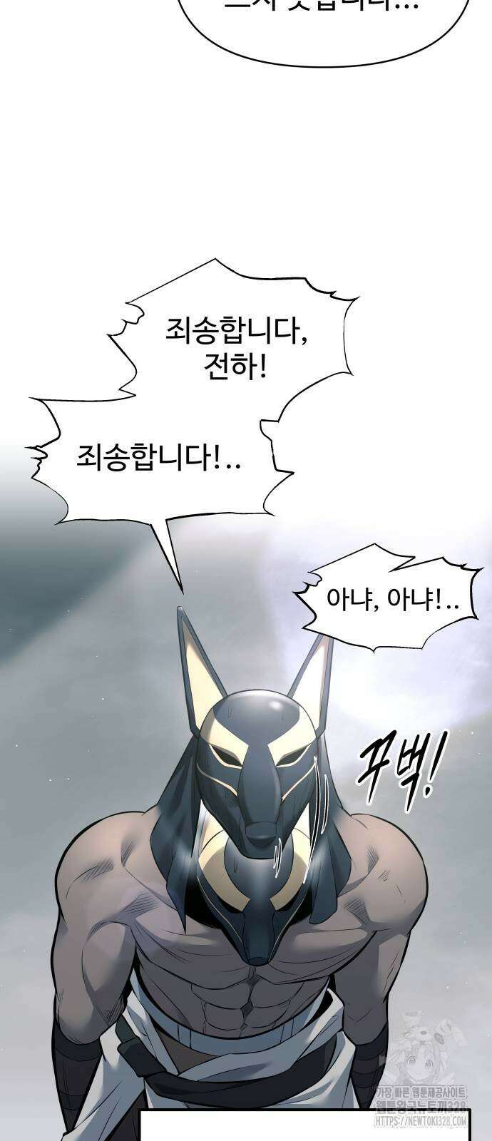 디펜스 게임의 폭군이 되었다 89화 8