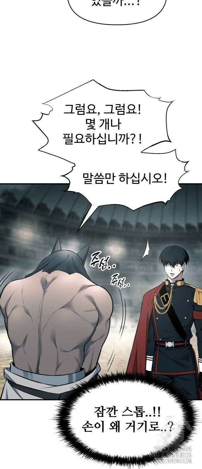 디펜스 게임의 폭군이 되었다 89화 10