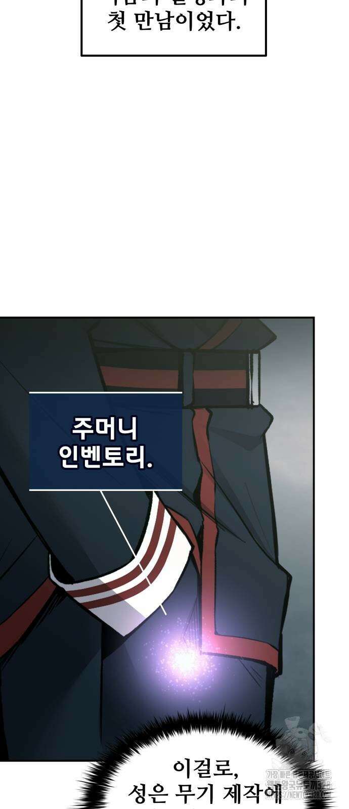 디펜스 게임의 폭군이 되었다 89화 13