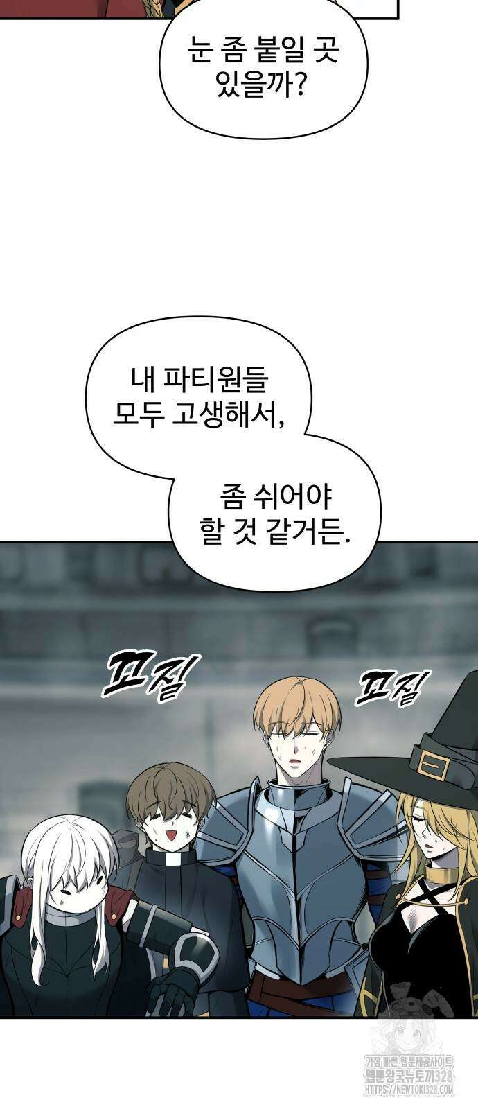 디펜스 게임의 폭군이 되었다 89화 16