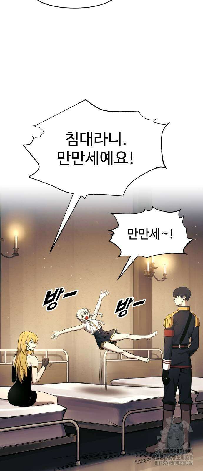 디펜스 게임의 폭군이 되었다 89화 18