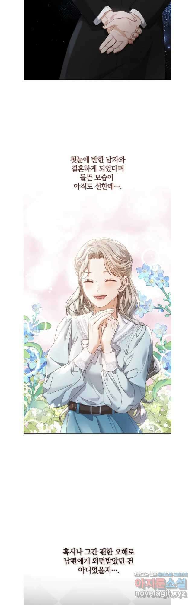 백작가의 불청객들 120화 6