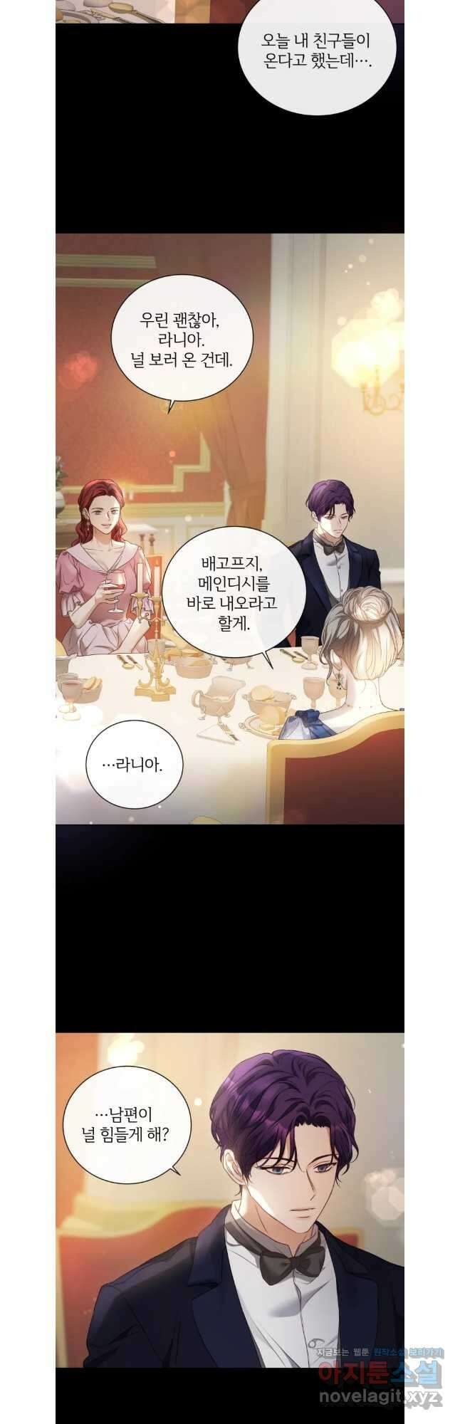 백작가의 불청객들 120화 8