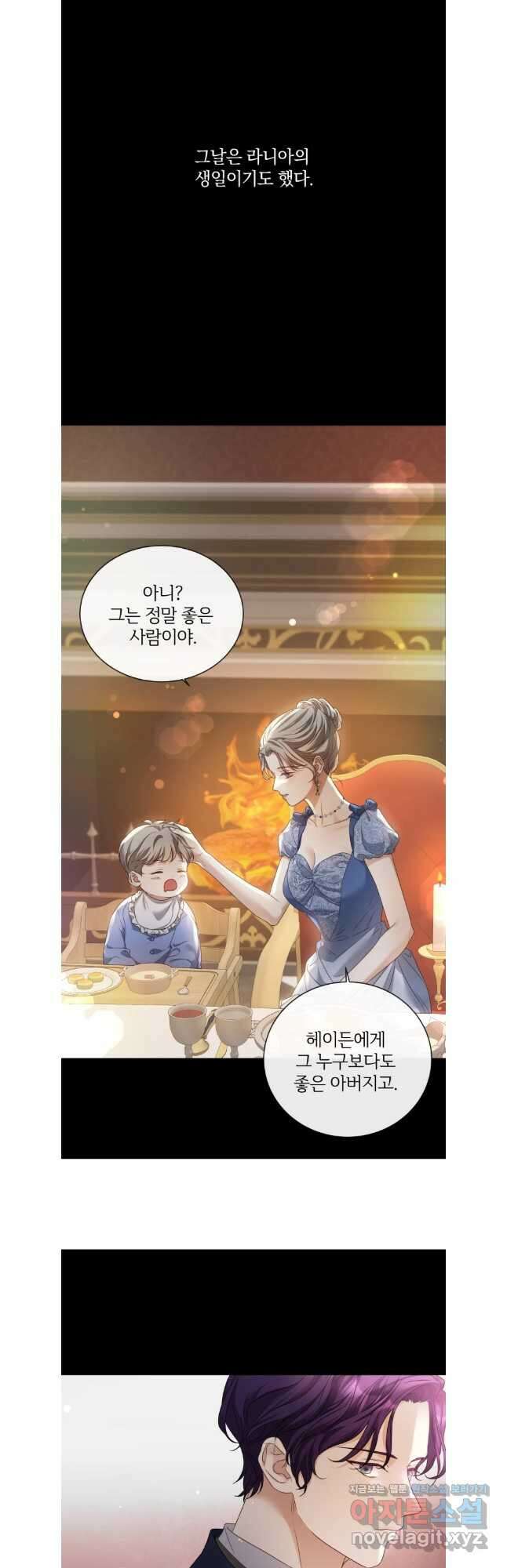 백작가의 불청객들 120화 9