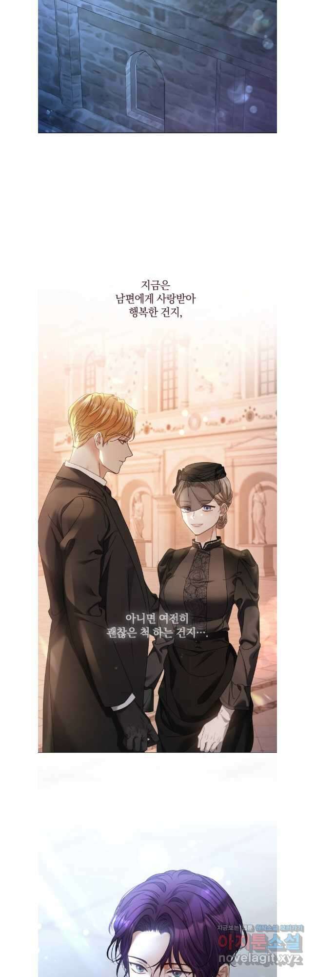 백작가의 불청객들 120화 11