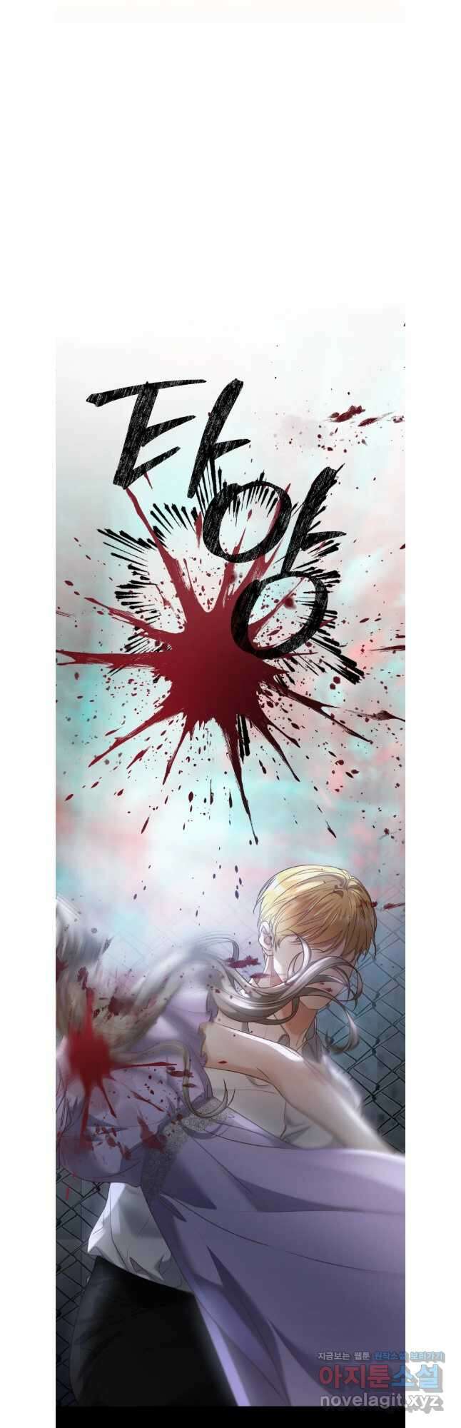 백작가의 불청객들 120화 13