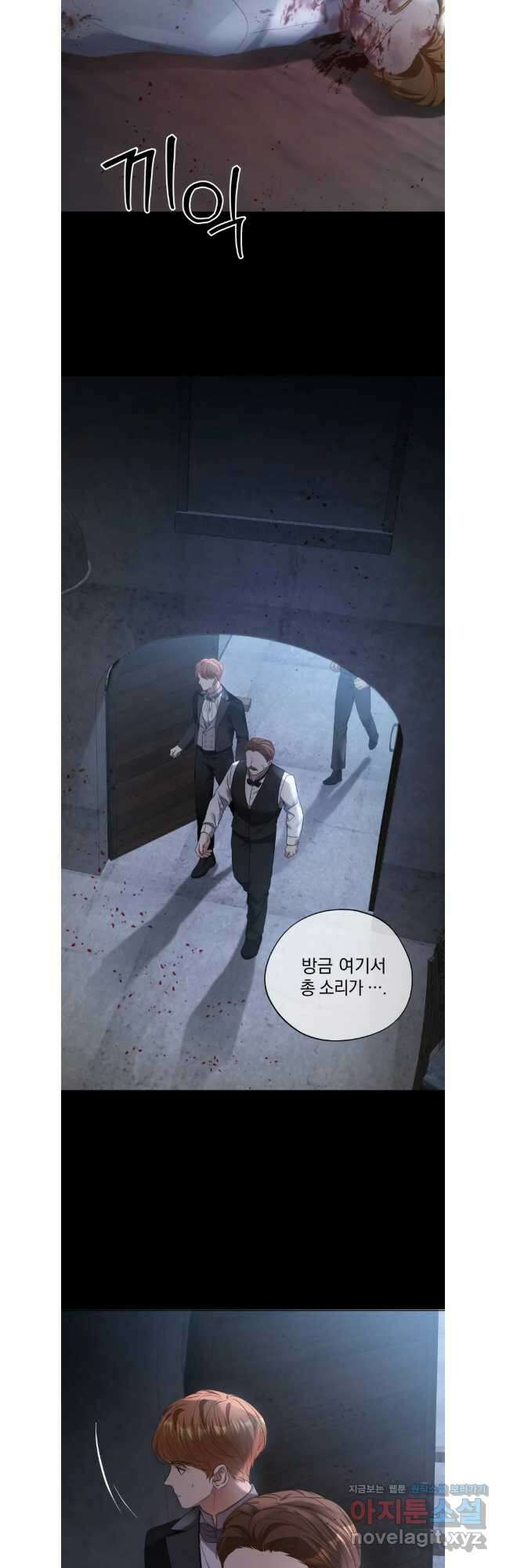 백작가의 불청객들 120화 19