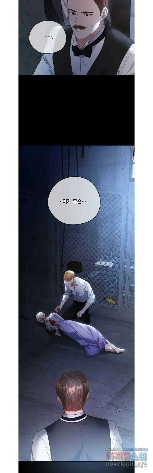 백작가의 불청객들 120화 20