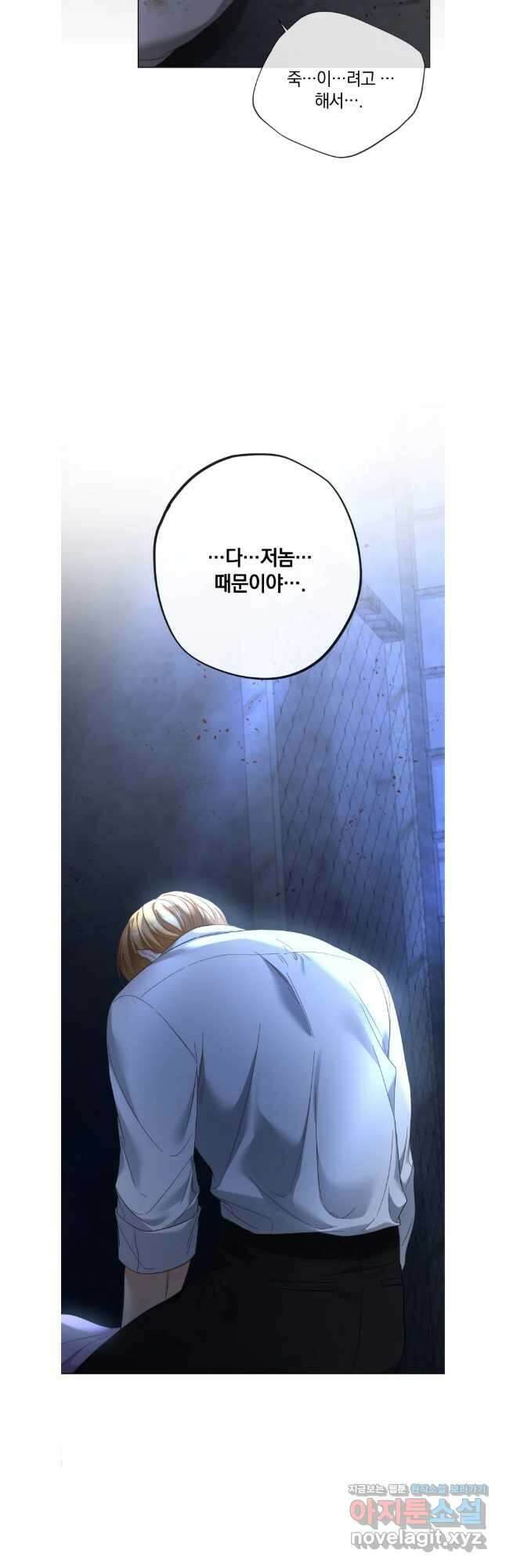 백작가의 불청객들 120화 22