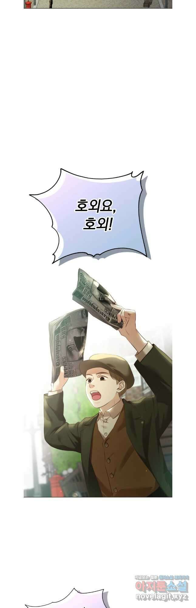 백작가의 불청객들 120화 25