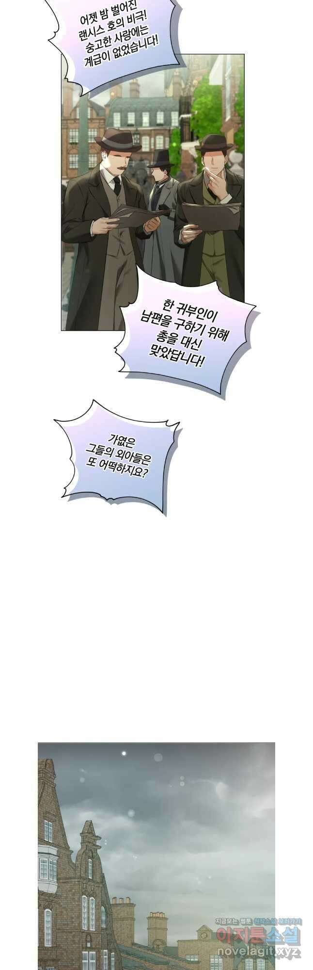 백작가의 불청객들 120화 26