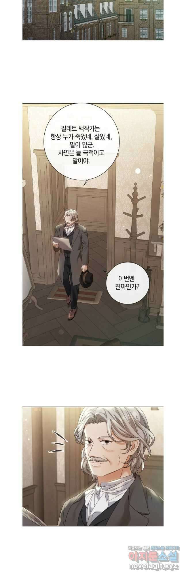 백작가의 불청객들 120화 27