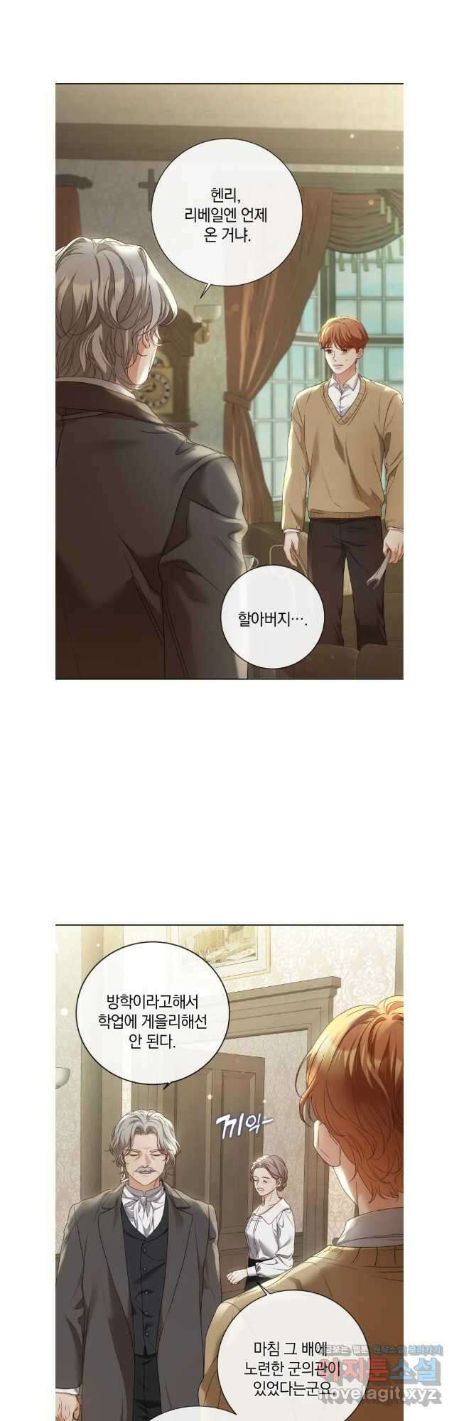 백작가의 불청객들 120화 28