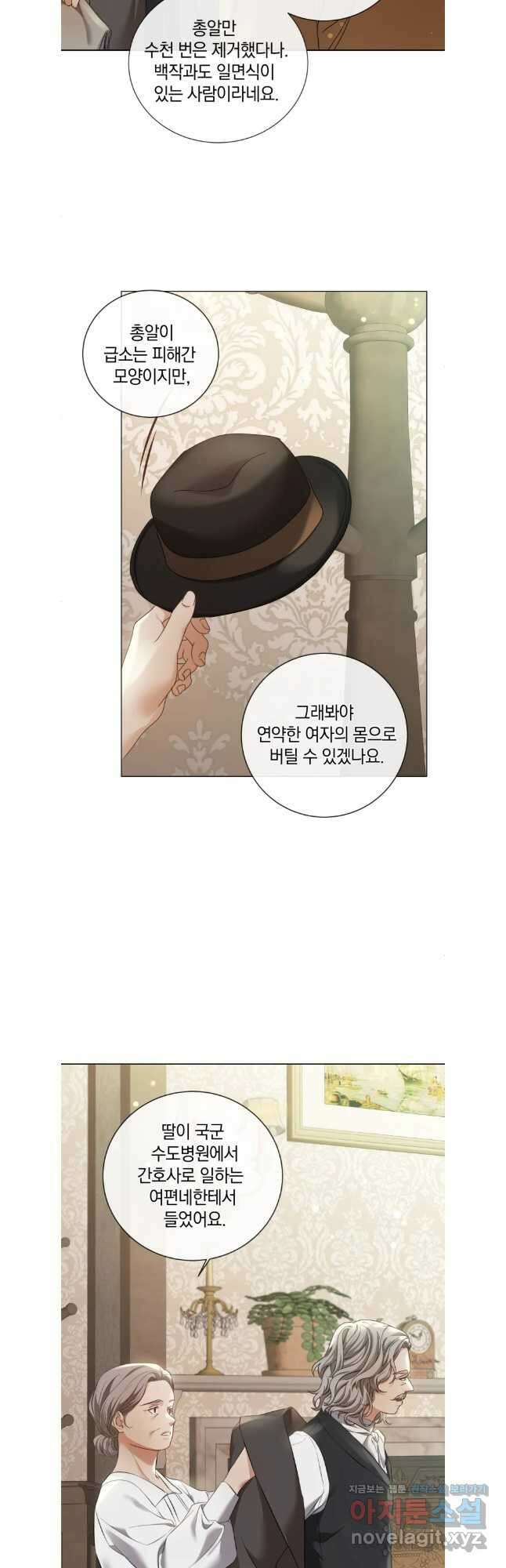 백작가의 불청객들 120화 29