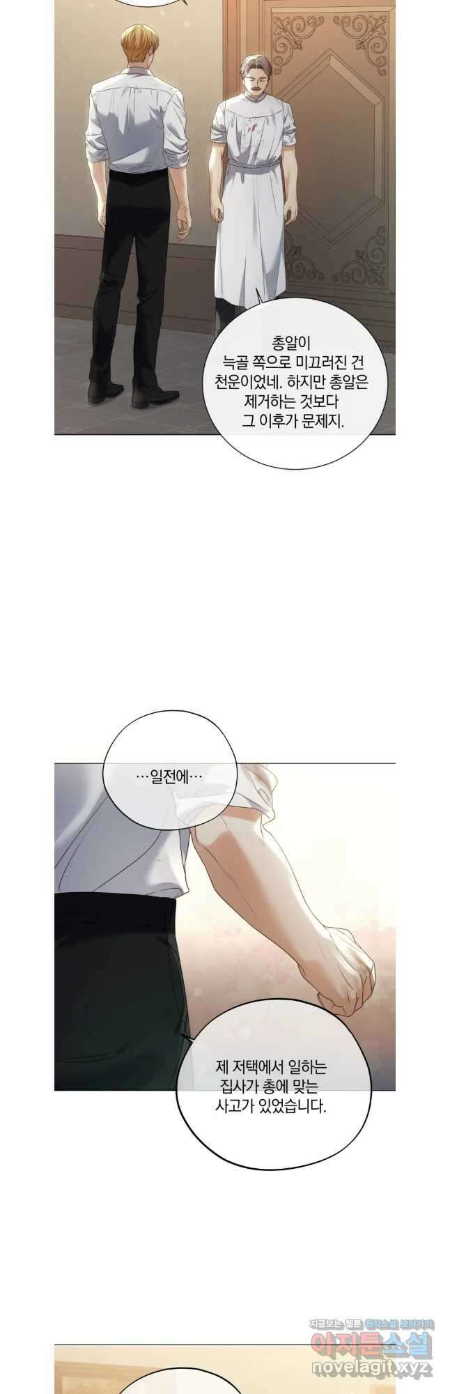백작가의 불청객들 120화 36