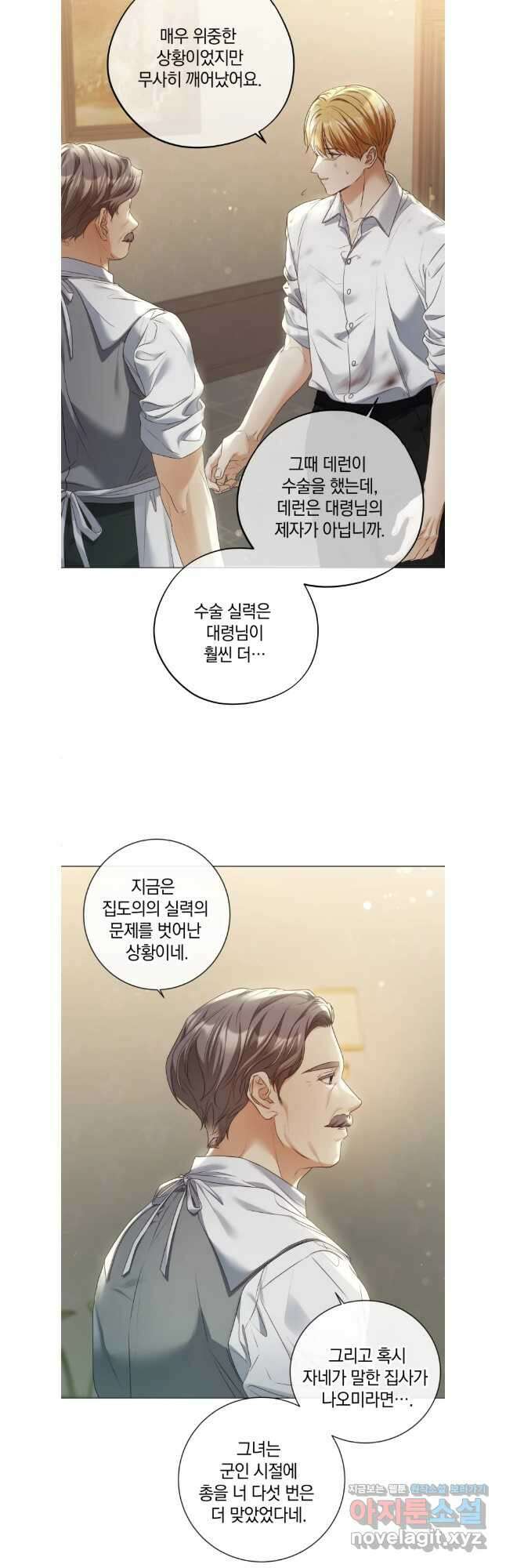 백작가의 불청객들 120화 37
