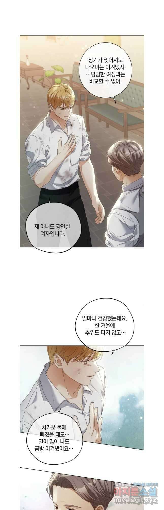 백작가의 불청객들 120화 38