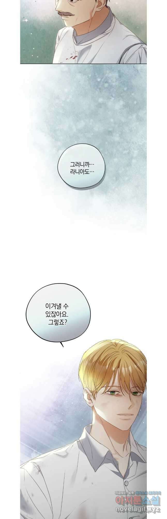 백작가의 불청객들 120화 39