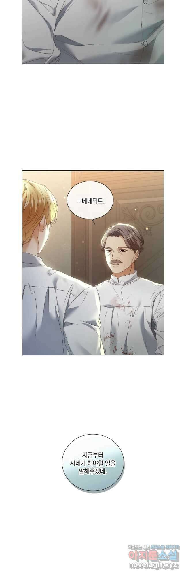 백작가의 불청객들 120화 40