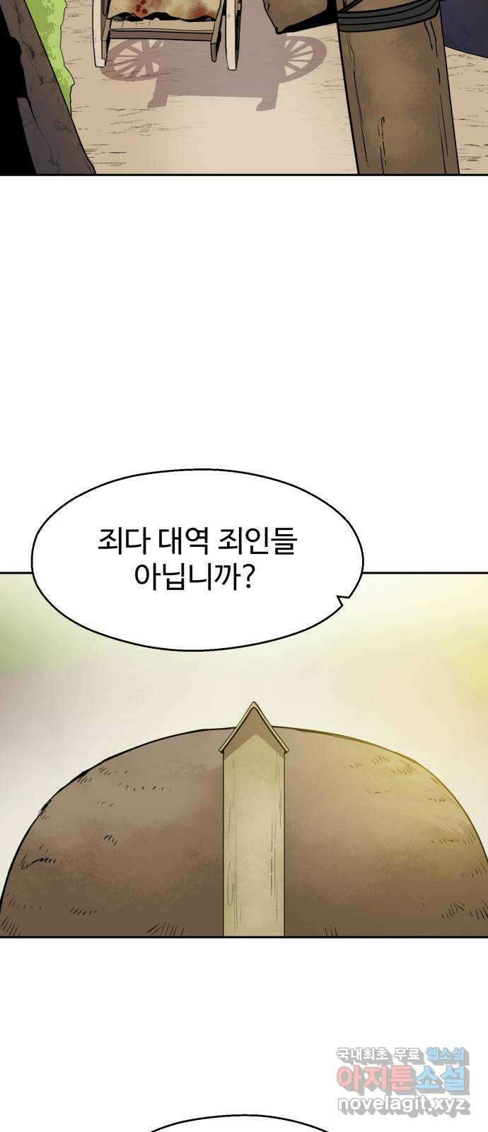 소년 검사 108화 3