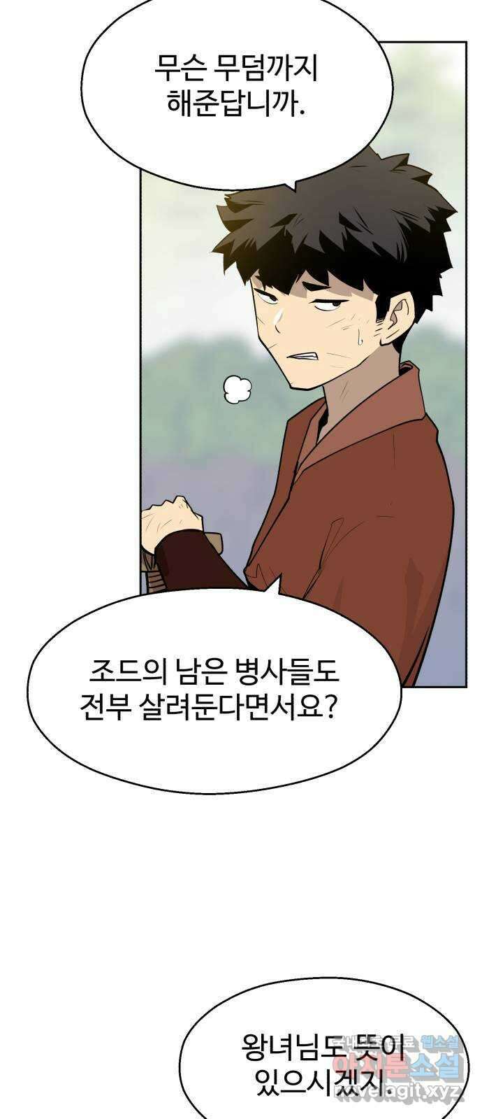 소년 검사 108화 4