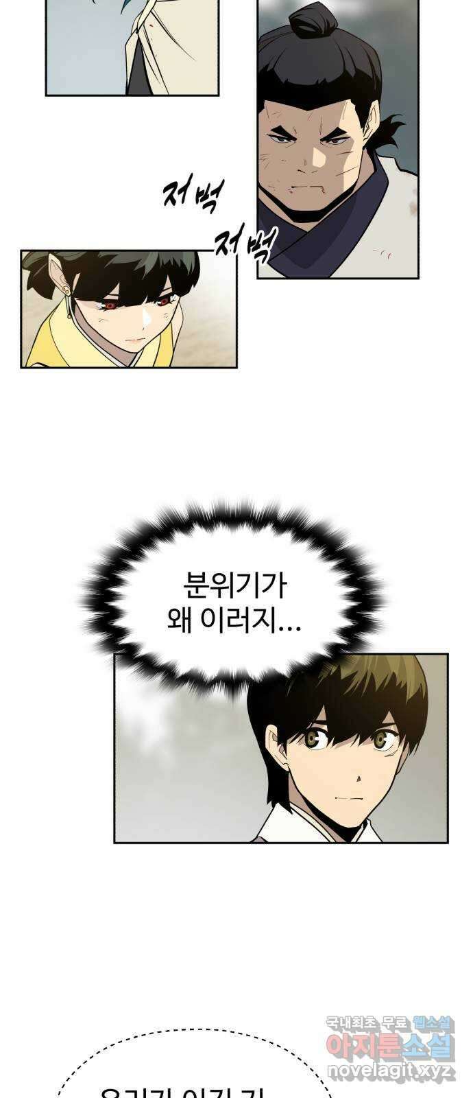 소년 검사 108화 8