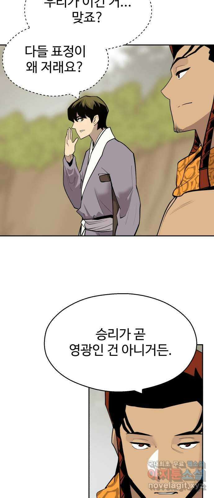 소년 검사 108화 9