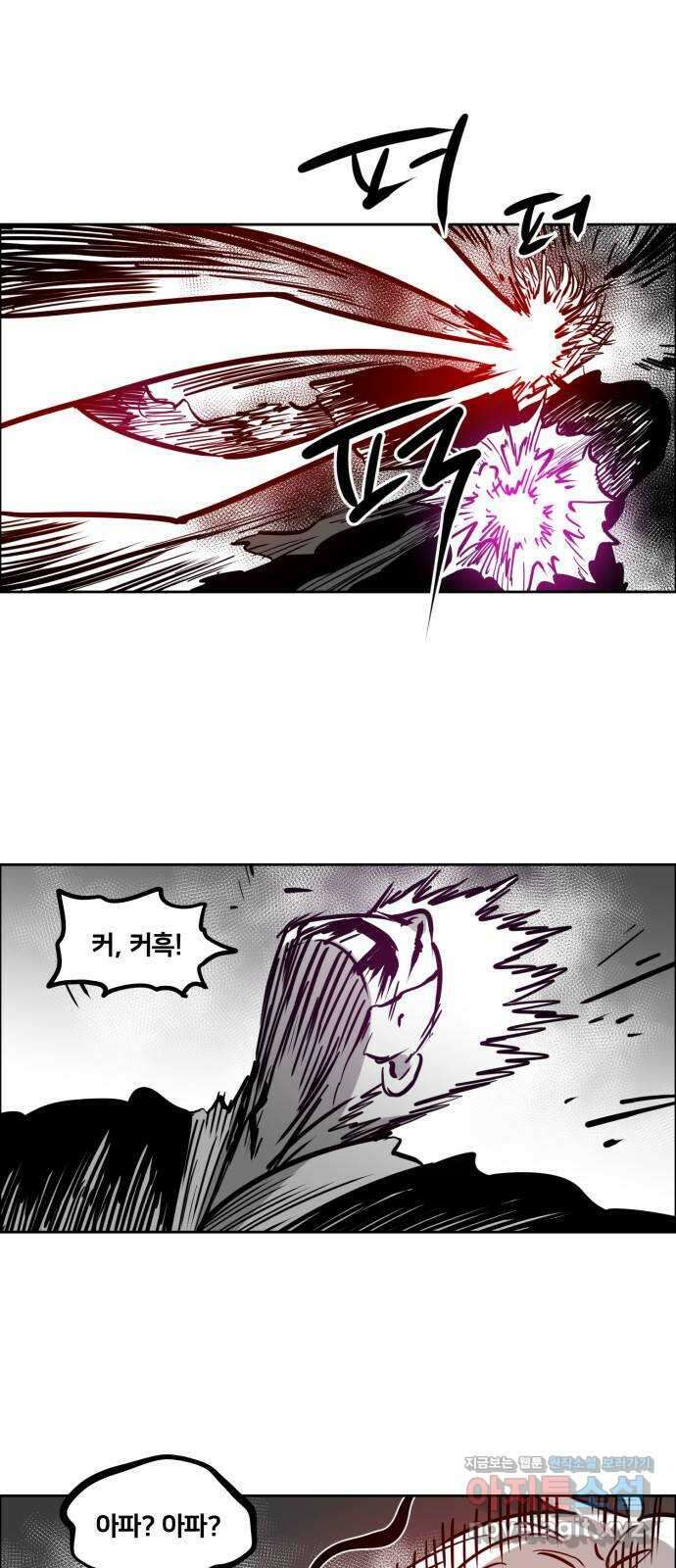 이매망량(네이버) 13화 1