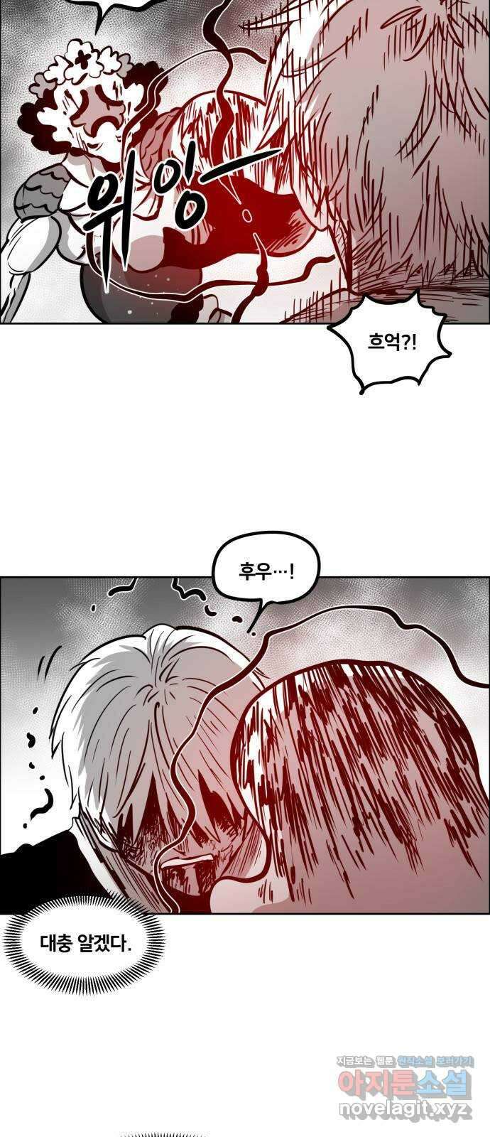 이매망량(네이버) 13화 2