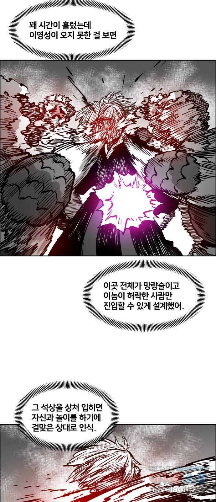 이매망량(네이버) 13화 3