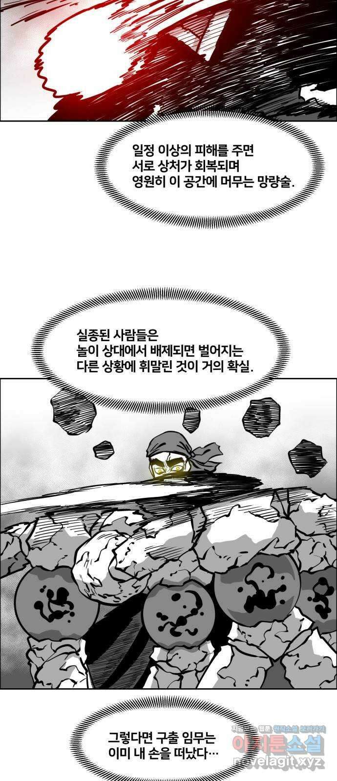 이매망량(네이버) 13화 4