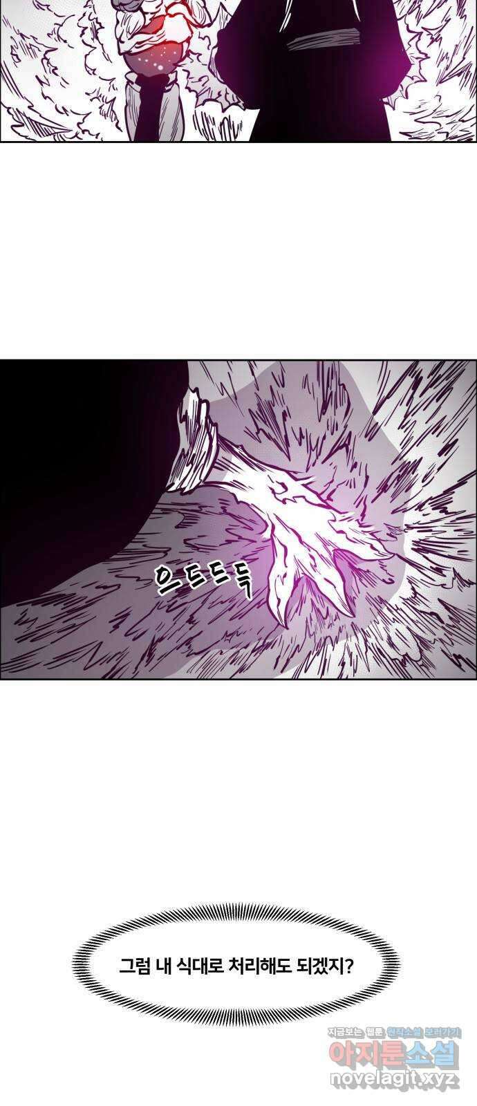 이매망량(네이버) 13화 6